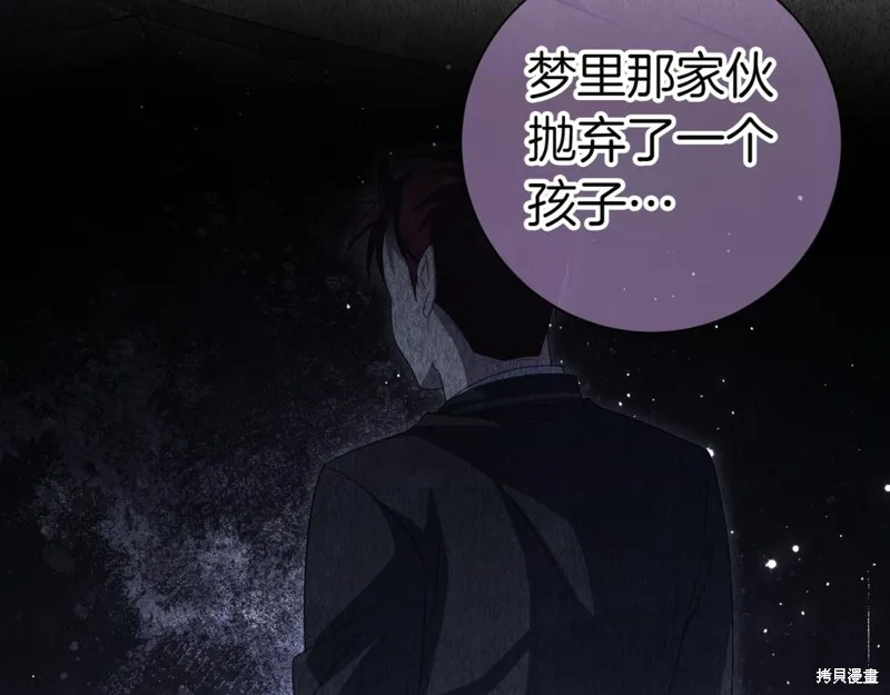 邪惡的皇女,第134话,第10张