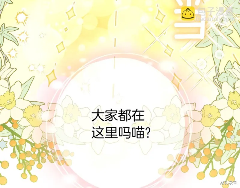 邪惡的皇女,第134话,第111张