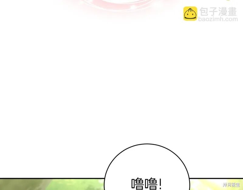 邪惡的皇女,第134话,第112张