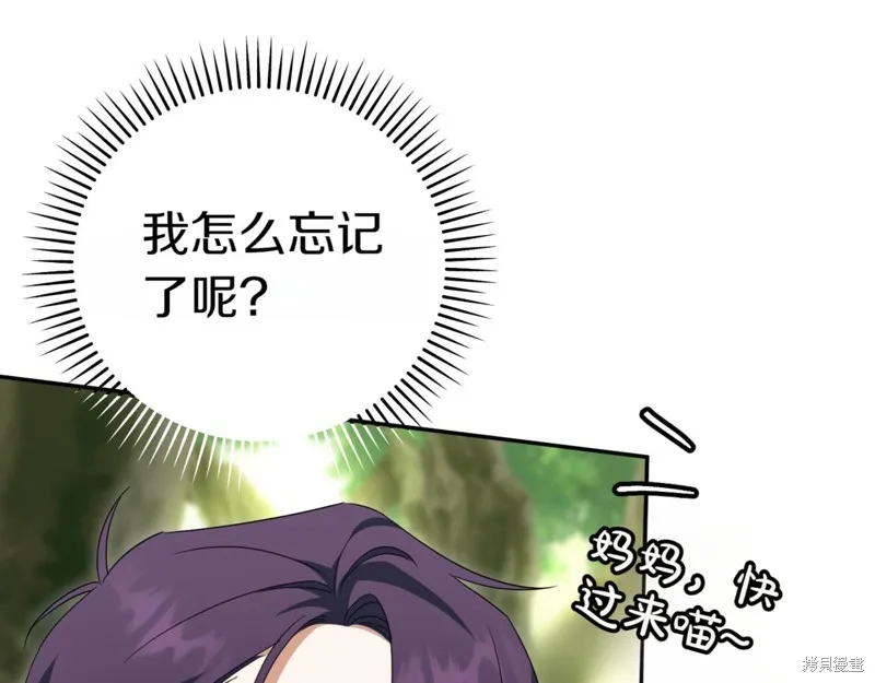 邪惡的皇女,第134话,第115张