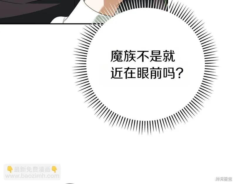 邪惡的皇女,第134话,第117张