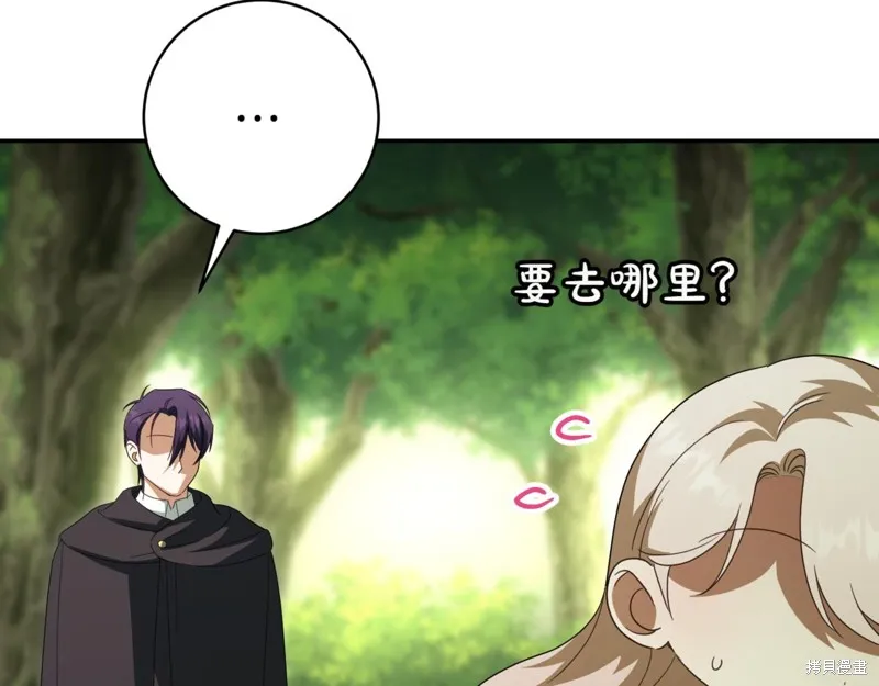 邪惡的皇女,第134话,第118张