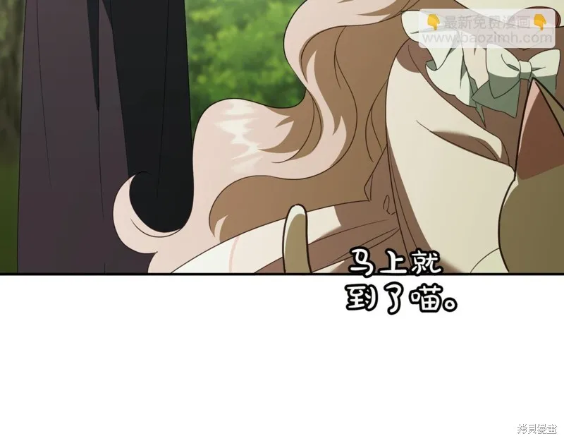 邪惡的皇女,第134话,第119张
