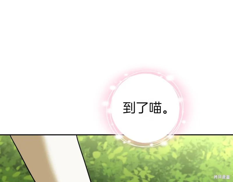 邪惡的皇女,第134话,第120张