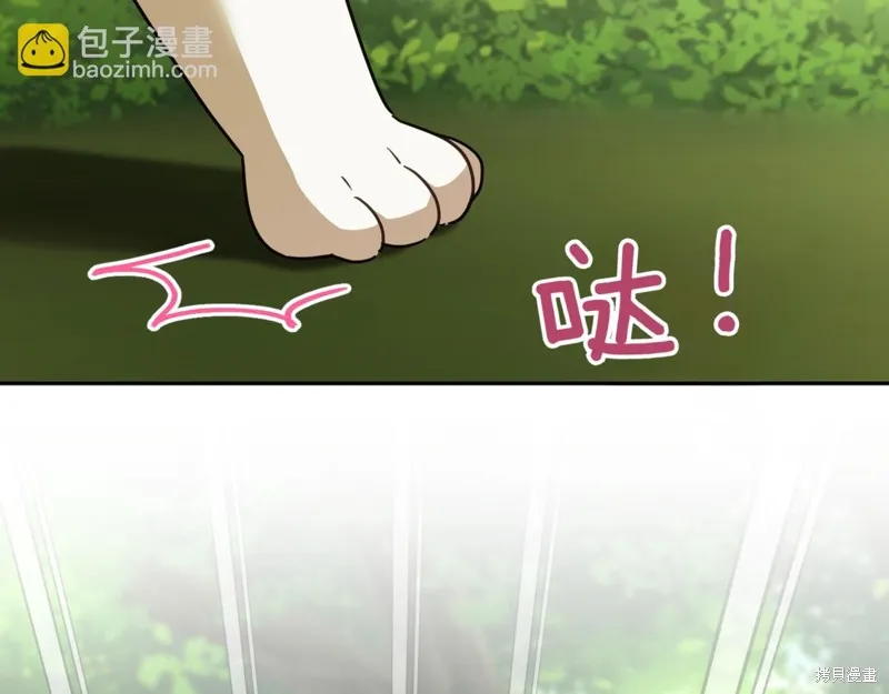 邪惡的皇女,第134话,第121张