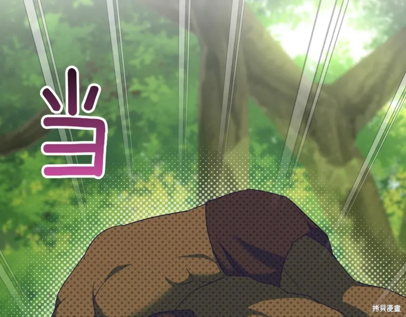 邪惡的皇女,第134话,第122张