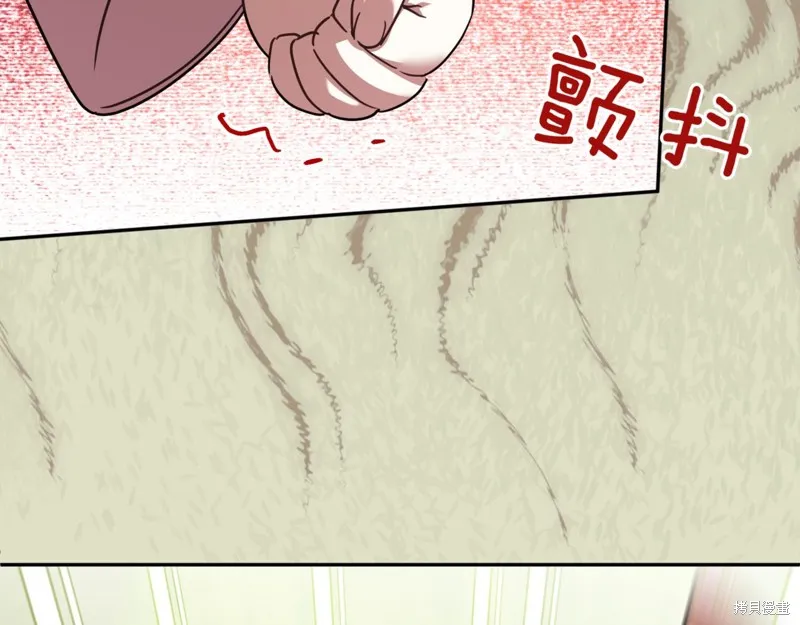 邪惡的皇女,第134话,第133张