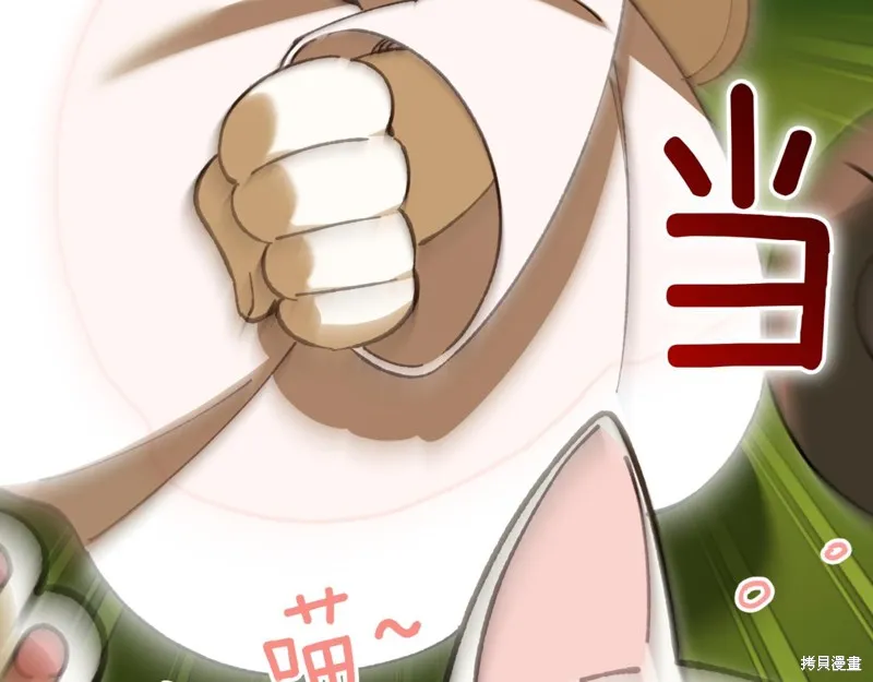 邪惡的皇女,第134话,第136张