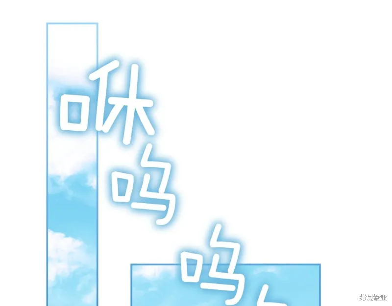 邪惡的皇女,第134话,第140张