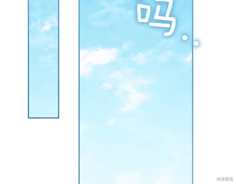 邪惡的皇女,第134话,第141张