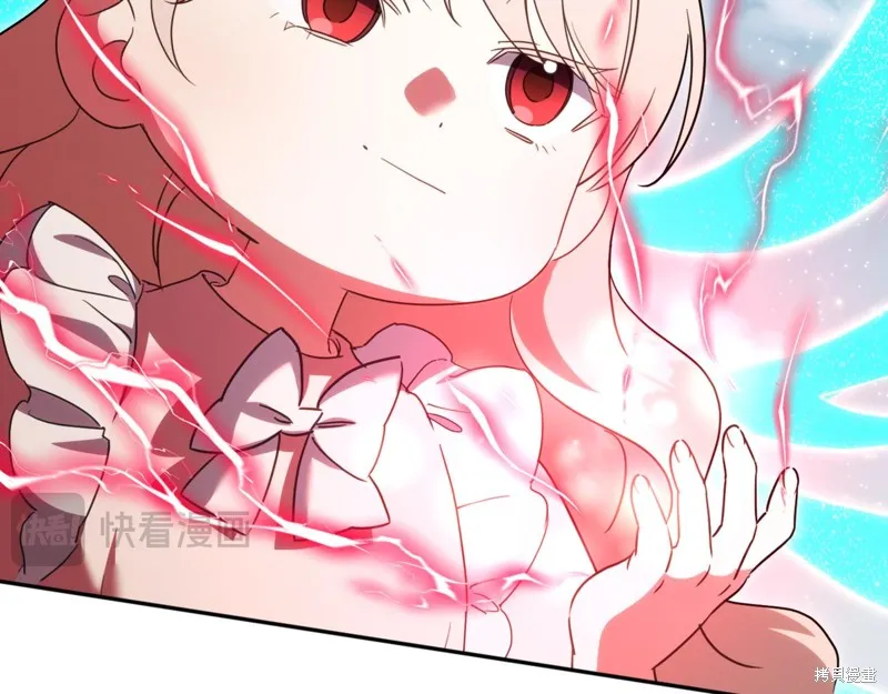 邪惡的皇女,第134话,第149张