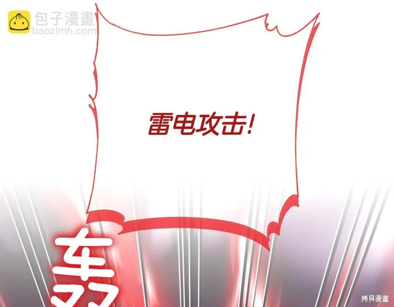 邪惡的皇女,第134话,第153张