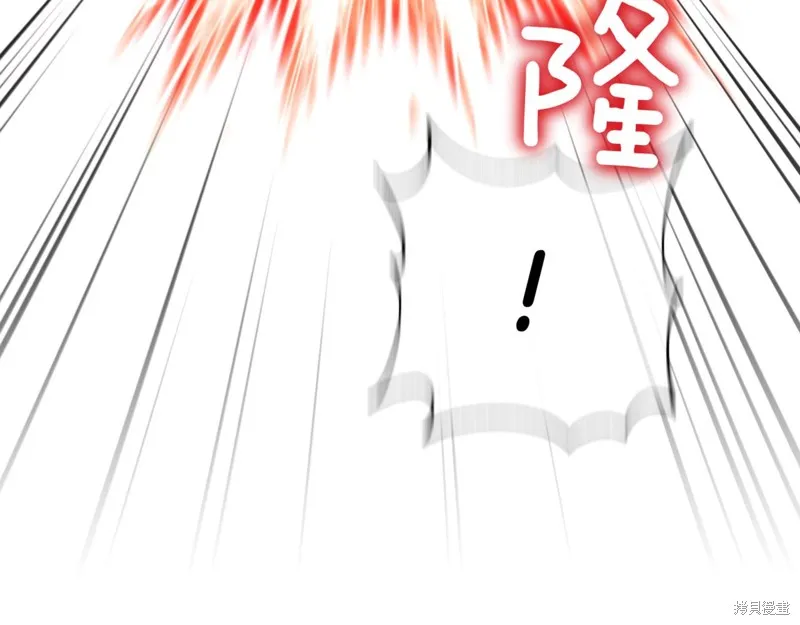 邪惡的皇女,第134话,第156张