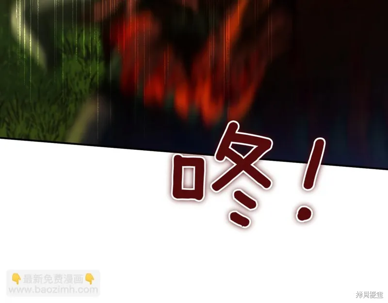 邪惡的皇女,第134话,第159张