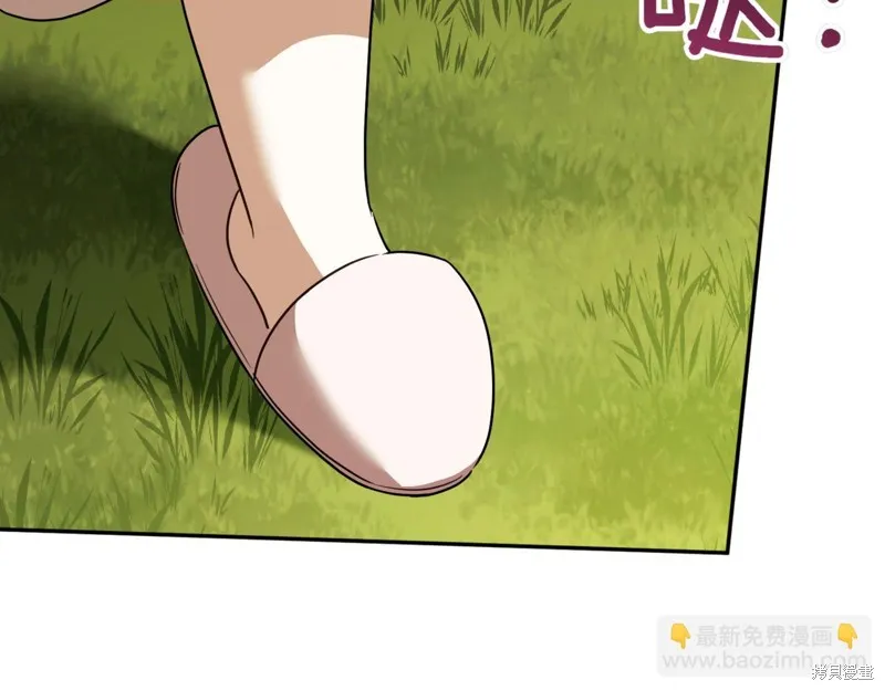 邪惡的皇女,第134话,第161张