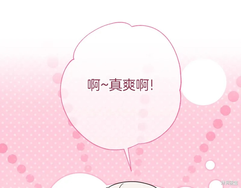邪惡的皇女,第134话,第162张