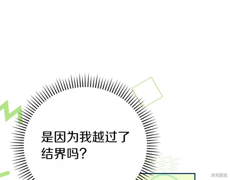 邪惡的皇女,第134话,第172张