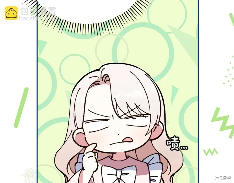 邪惡的皇女,第134话,第173张