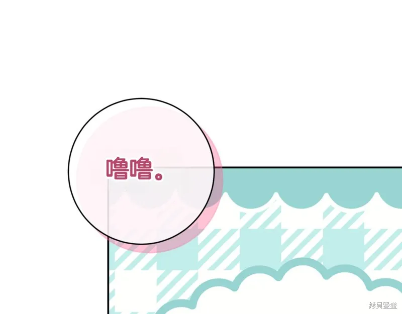 邪惡的皇女,第134话,第175张