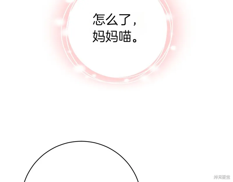 邪惡的皇女,第134话,第177张