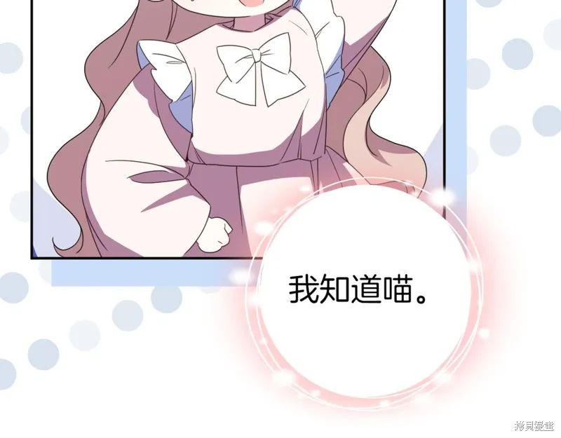 邪惡的皇女,第134话,第182张
