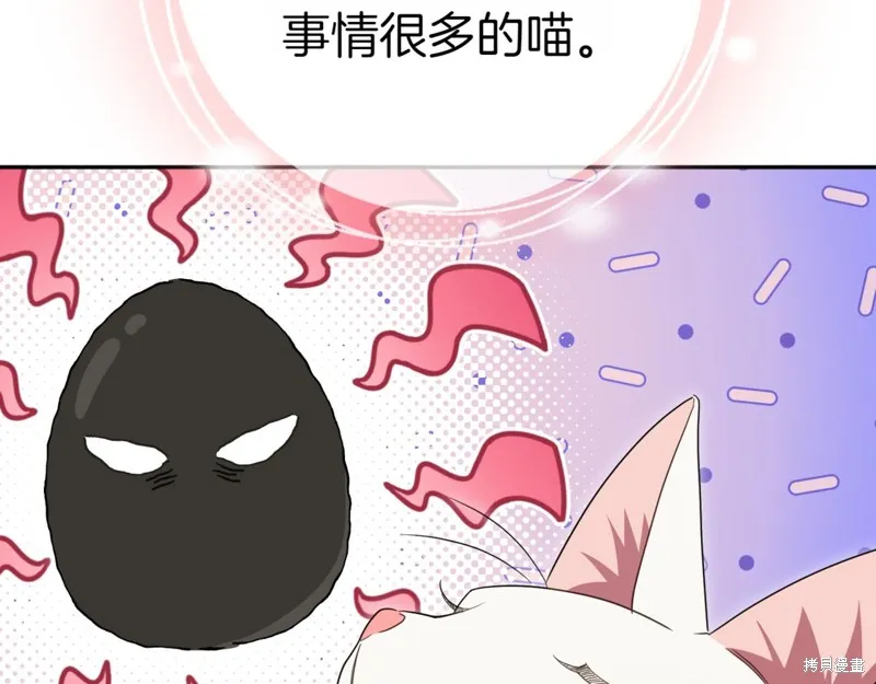邪惡的皇女,第134话,第184张