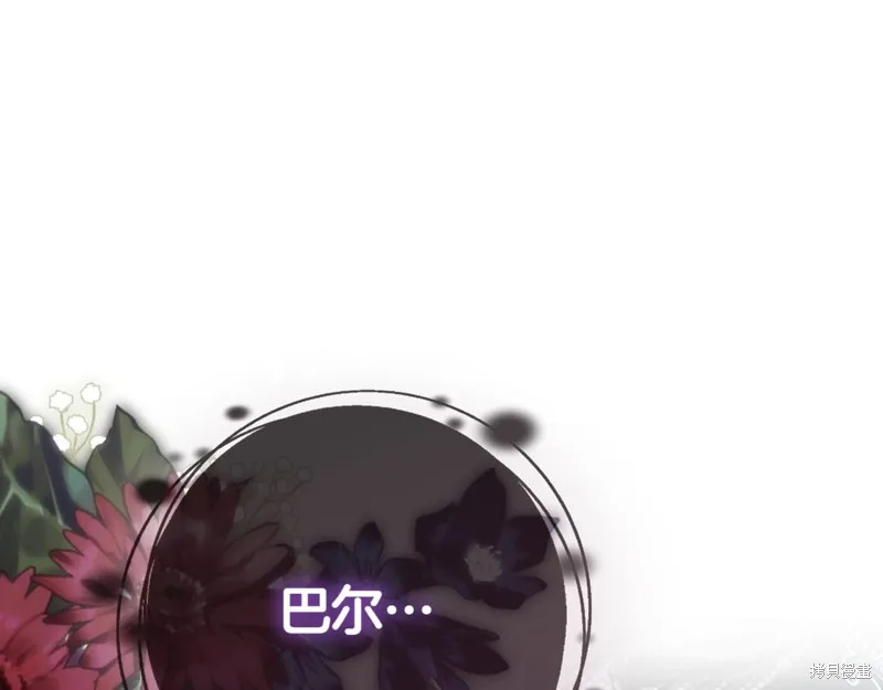 邪惡的皇女,第134话,第186张