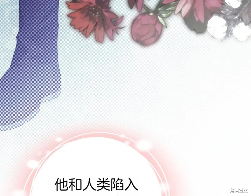 邪惡的皇女,第134话,第191张