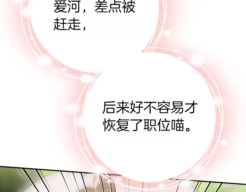 邪惡的皇女,第134话,第192张