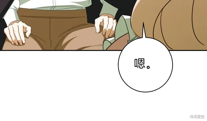 邪惡的皇女,第134话,第20张