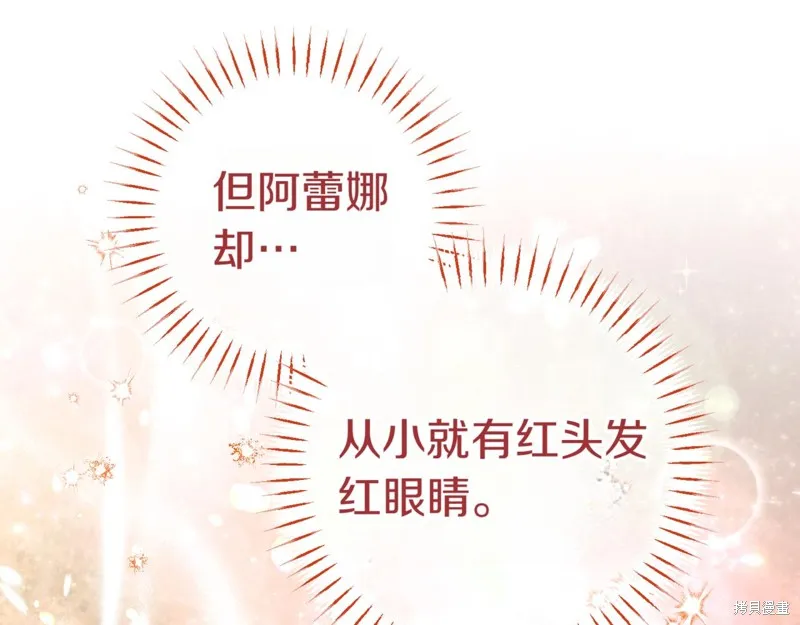 邪惡的皇女,第134话,第24张