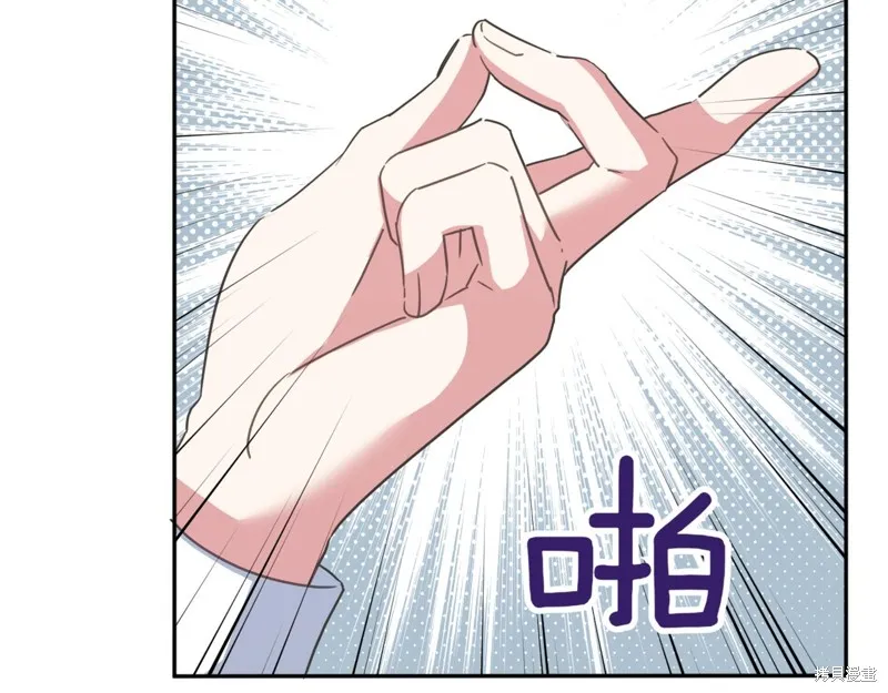 邪惡的皇女,第134话,第30张