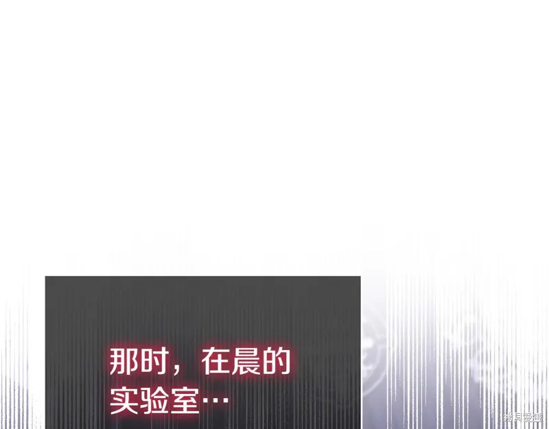 邪惡的皇女,第134话,第42张