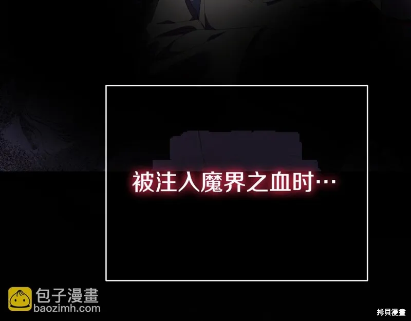 邪惡的皇女,第134话,第45张