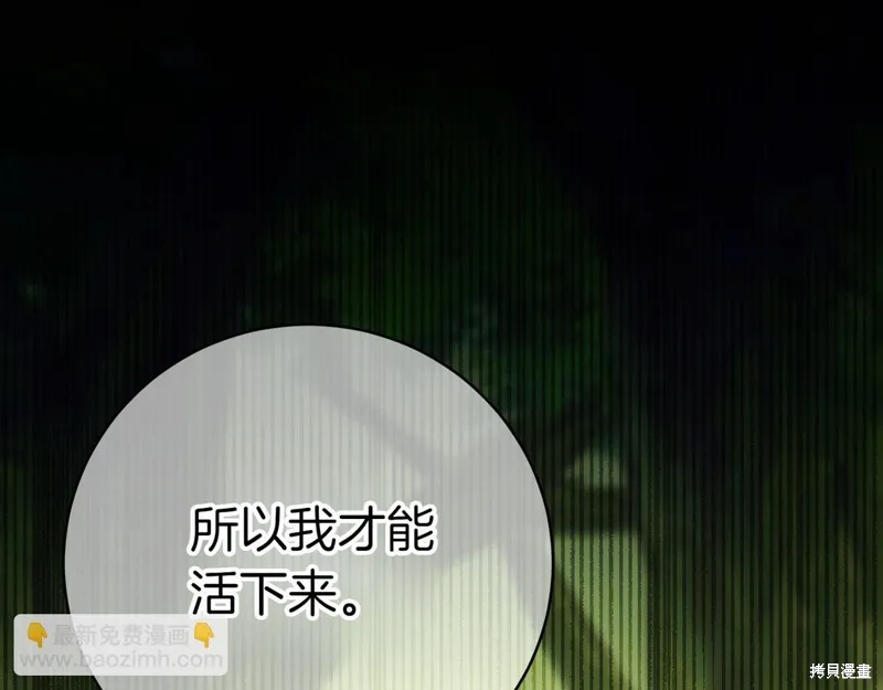 邪惡的皇女,第134话,第46张