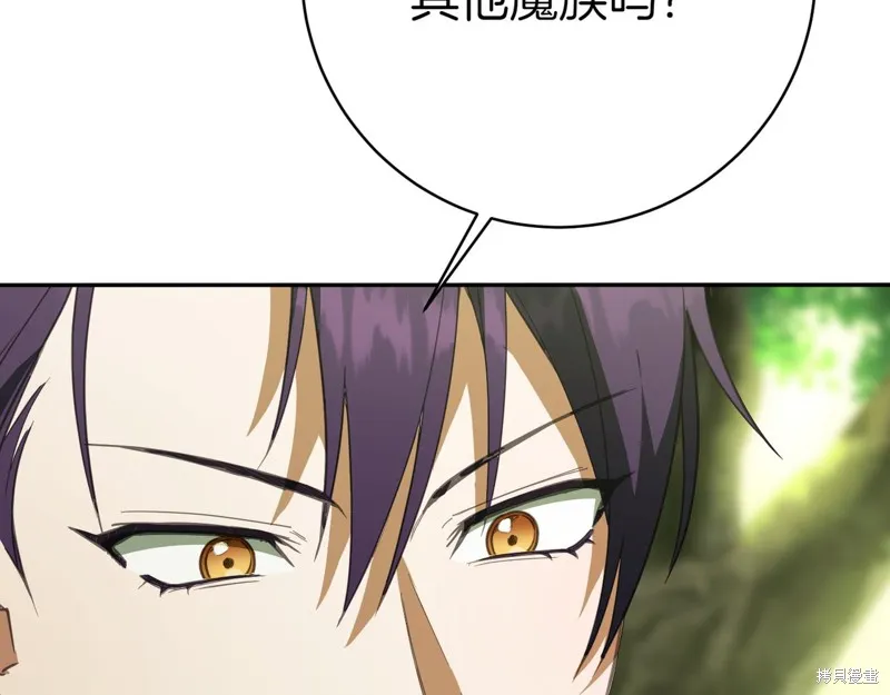 邪惡的皇女,第134话,第54张