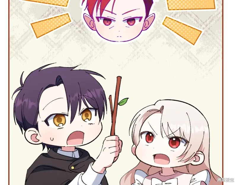 邪惡的皇女,第134话,第6张