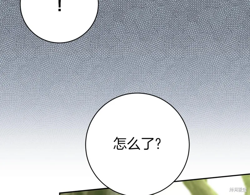 邪惡的皇女,第134话,第65张