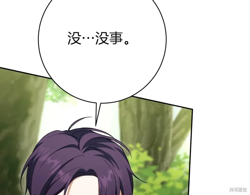 邪惡的皇女,第134话,第68张