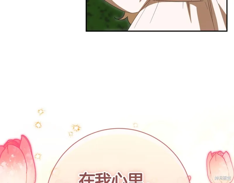 邪惡的皇女,第134话,第78张