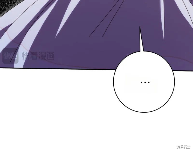 邪惡的皇女,第134话,第87张