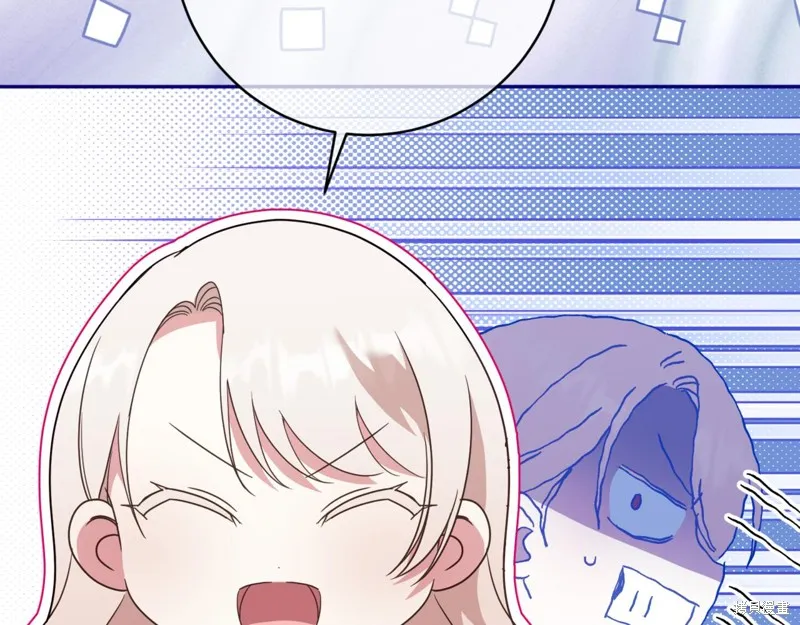 邪惡的皇女,第134话,第99张