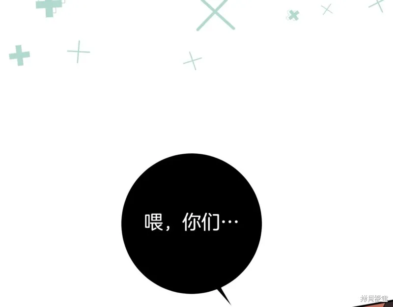邪惡的皇女,第136话,第103张