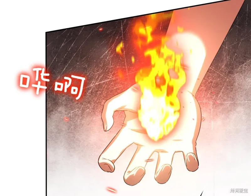 邪惡的皇女,第136话,第104张