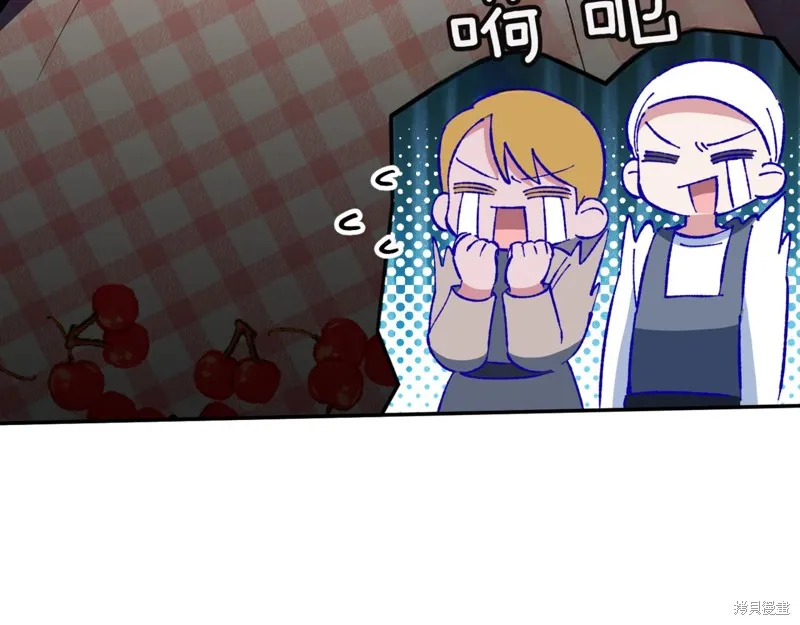 邪惡的皇女,第136话,第109张