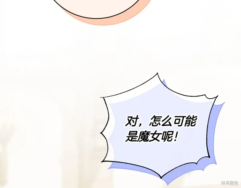 邪惡的皇女,第136话,第114张