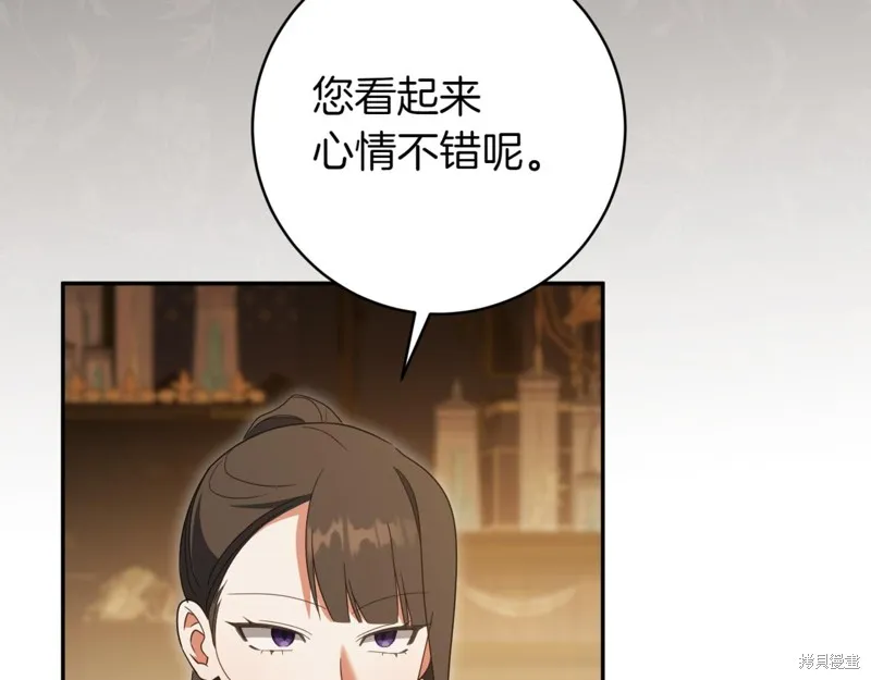 邪惡的皇女,第136话,第130张