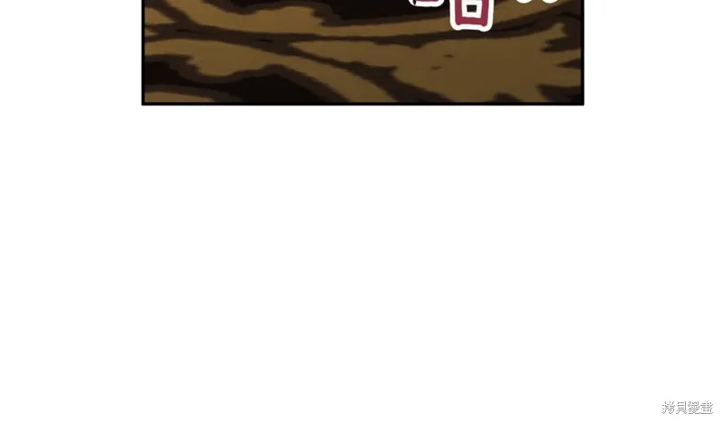 邪惡的皇女,第136话,第136张