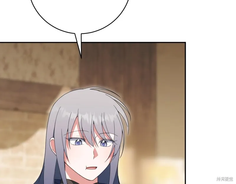 邪惡的皇女,第136话,第16张