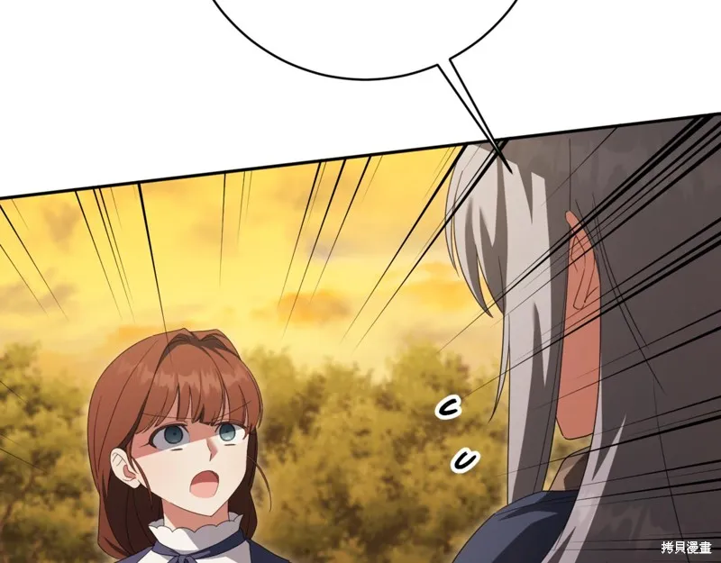 邪惡的皇女,第136话,第174张